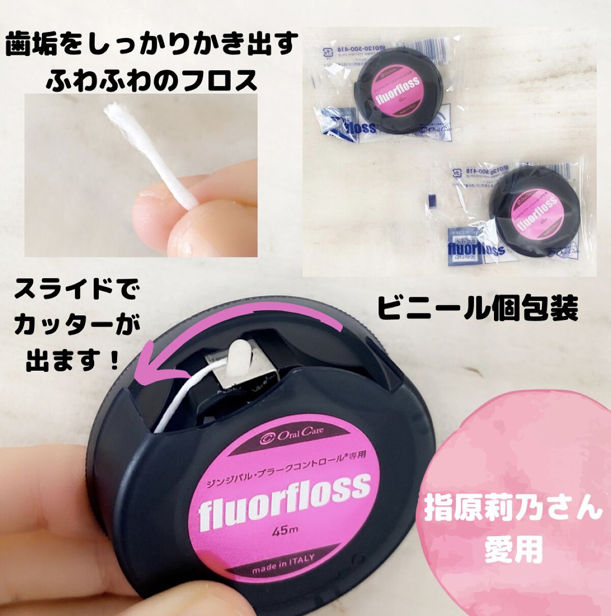 フロアフロス/オーラルケア/デンタルフロス・歯間ブラシを使ったクチコミ（1枚目）