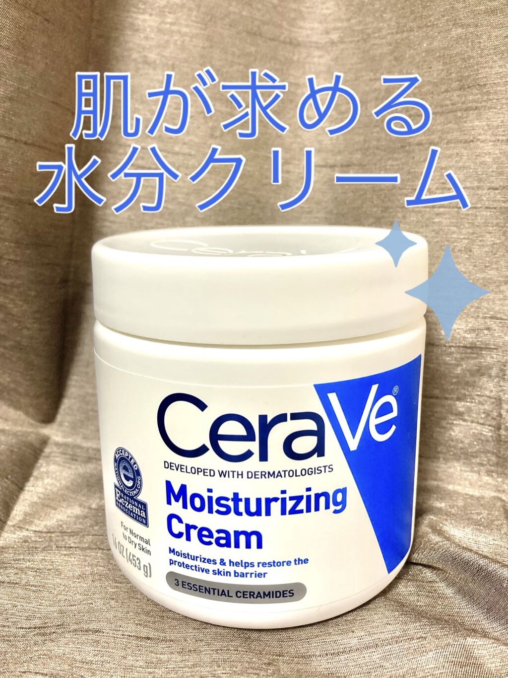 Moisturizing Cream/CeraVe/ボディクリームを使ったクチコミ（1枚目）