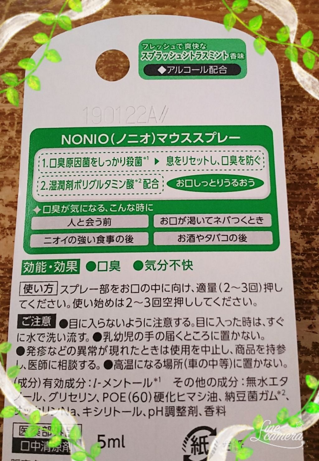 NONIO マウススプレー/NONIO/マウスウォッシュ・スプレーを使ったクチコミ(2枚目)