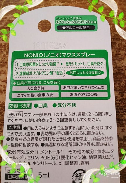 NONIO マウススプレー/NONIO/マウスウォッシュ・スプレーを使ったクチコミ(2枚目)