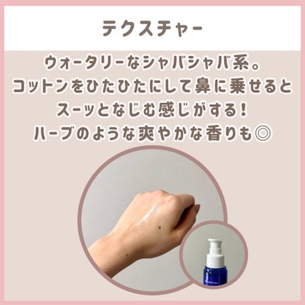 ノーモアブラックヘッド(ノーズピーリング)/One-day's you/スクラブ・ゴマージュを使ったクチコミ(3枚目)
