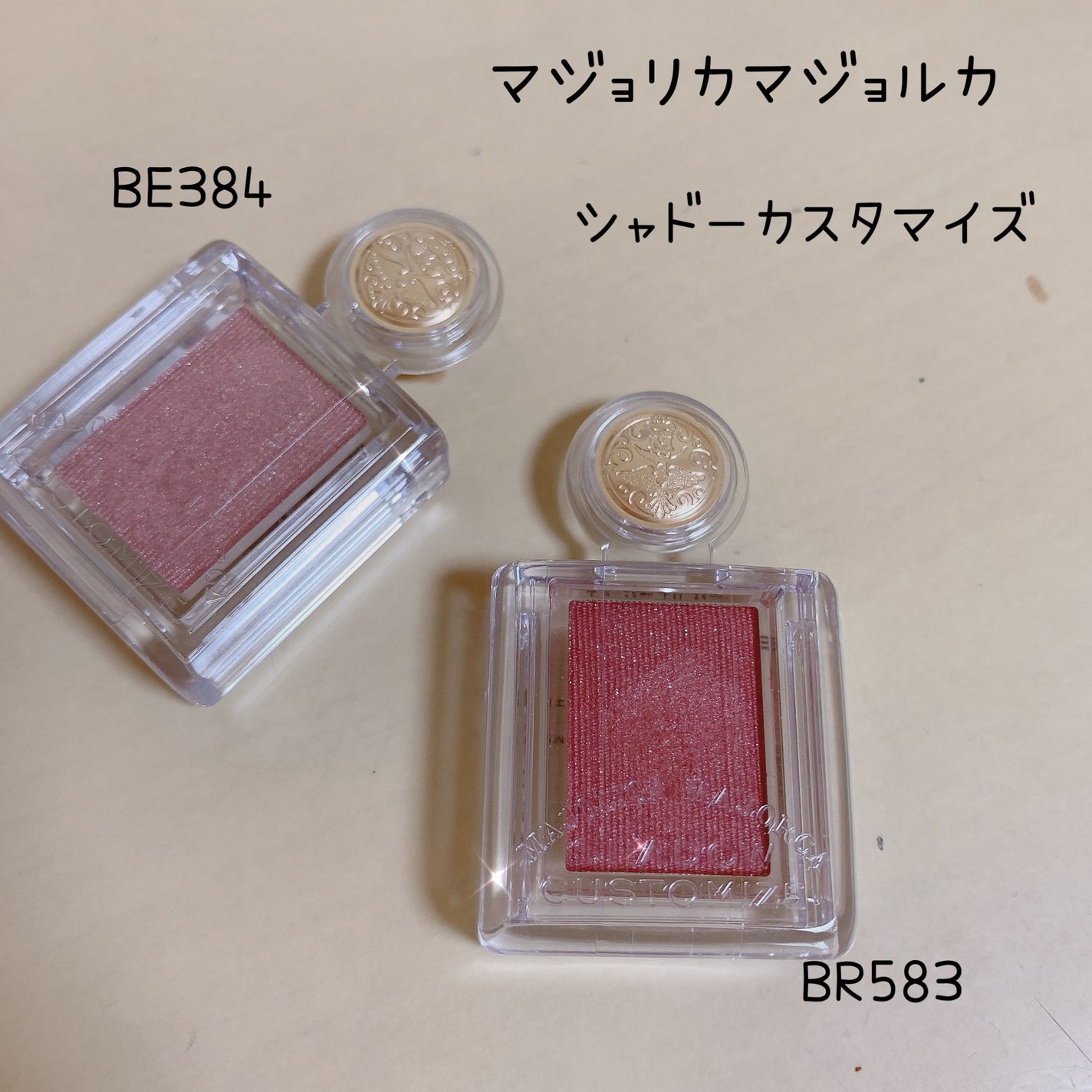 シャドーカスタマイズ/MAJOLICA MAJORCA/単色アイシャドウを使ったクチコミ(1枚目)