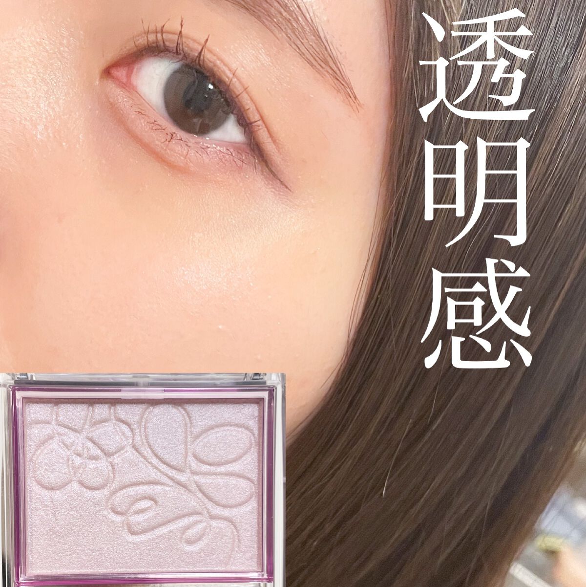 パールグロウニュアンサー/CEZANNE/パウダーハイライトを使ったクチコミ（1枚目）