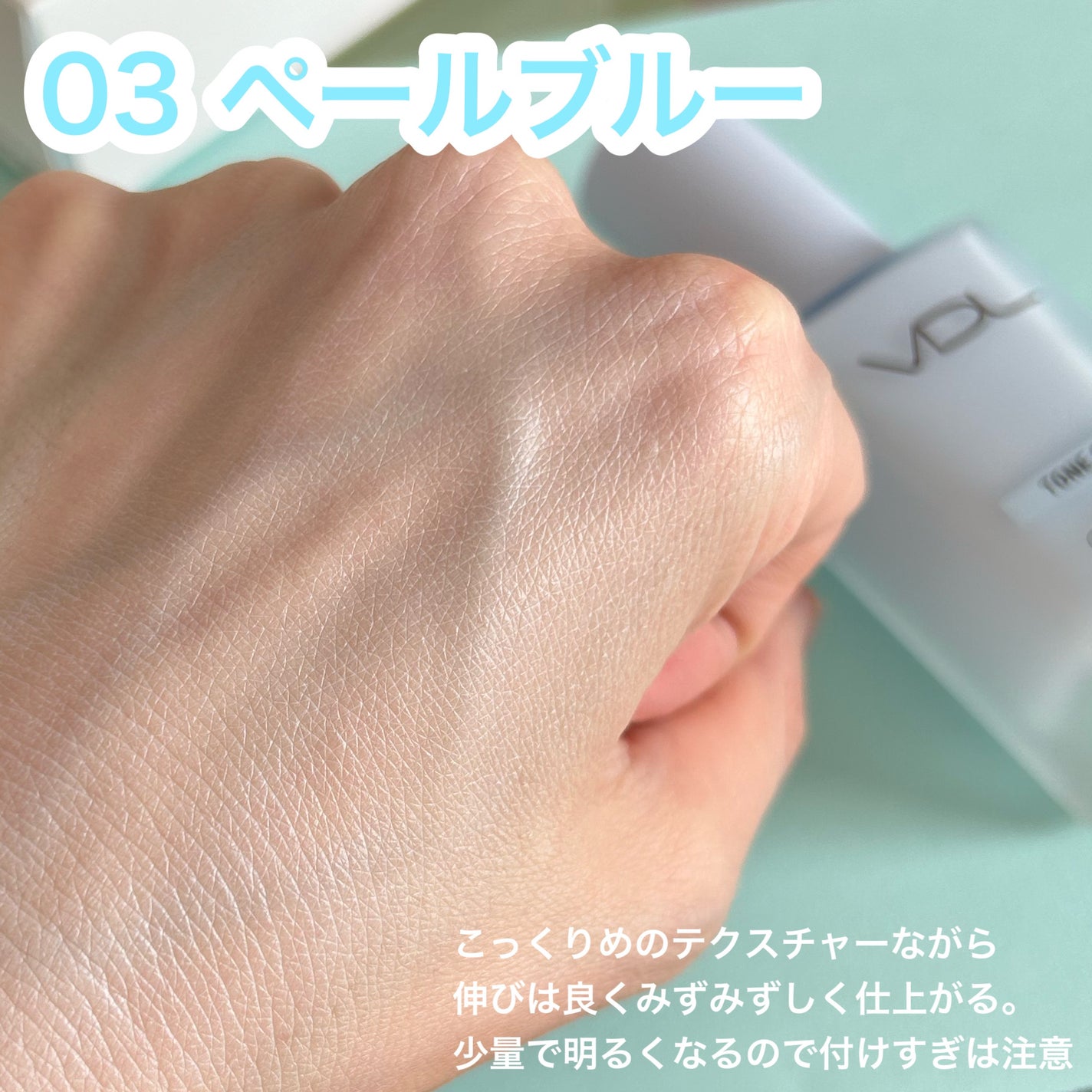 トーンステインカラーコレクティングプライマー/VDL/化粧下地を使ったクチコミ(5枚目)