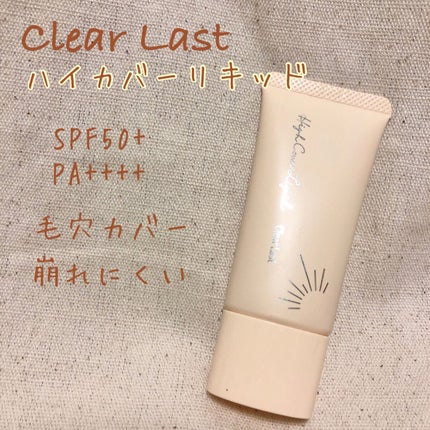 ハイカバーリキッド クールUV/クリアラスト/日焼け止め・UVケアを使ったクチコミ(1枚目)