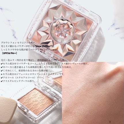 グロウシフォン セラムフィルター/JILL STUART/パウダーファンデーションを使ったクチコミ(4枚目)