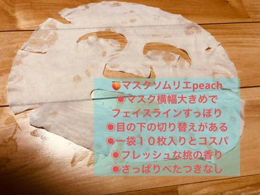 潤いぷるジュレマスク/ももぷり/シートマスク・パックを使ったクチコミ（3枚目）