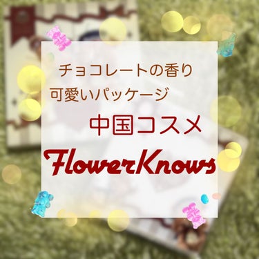 Love Bear 9色 アイシャドウパレット/FlowerKnows/パウダーアイシャドウを使ったクチコミ（1枚目）