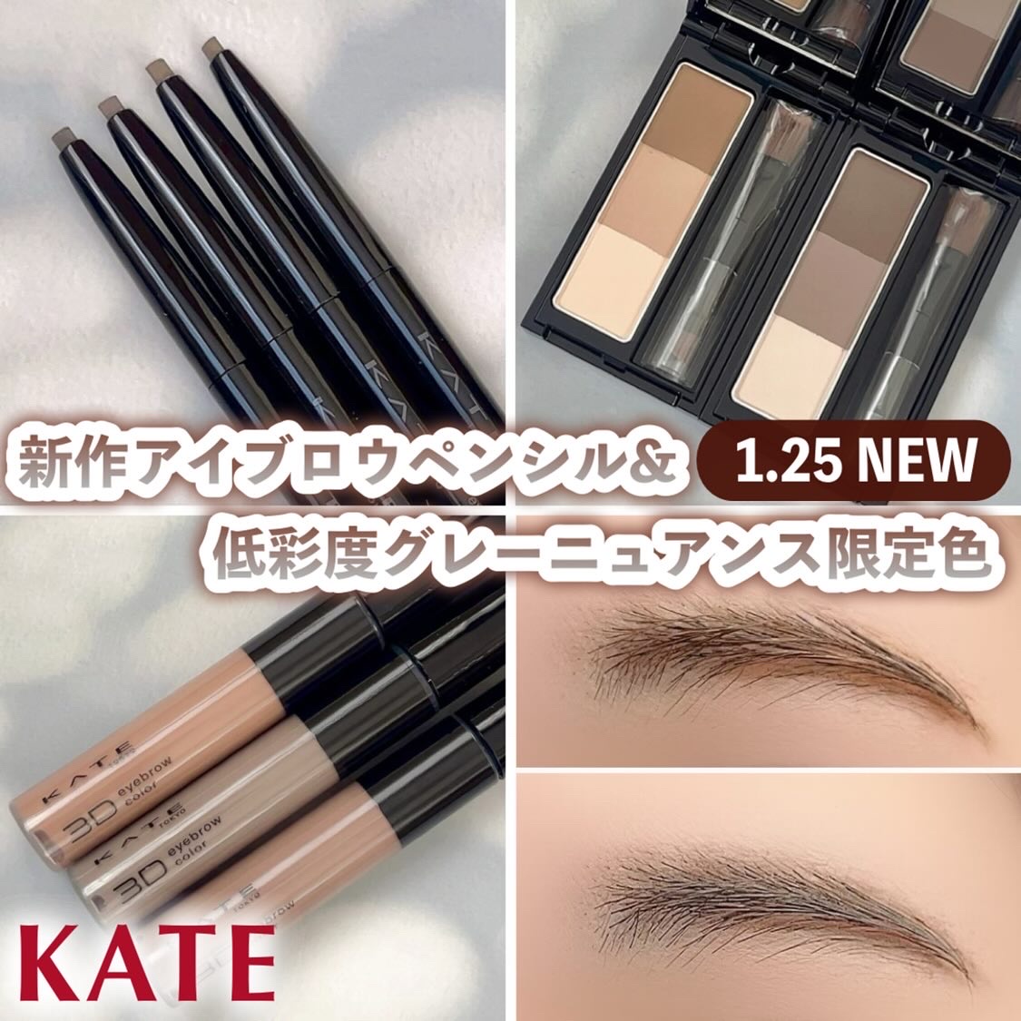 ケイト デザイニングアイブロウ3D/KATE/パウダーアイブロウを使ったクチコミ（1枚目）