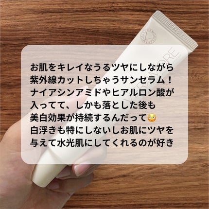 VERAMORE BRIGHTENING GLOWING SUN SERUM/VERAMORE/日焼け止めローションを使ったクチコミ(2枚目)