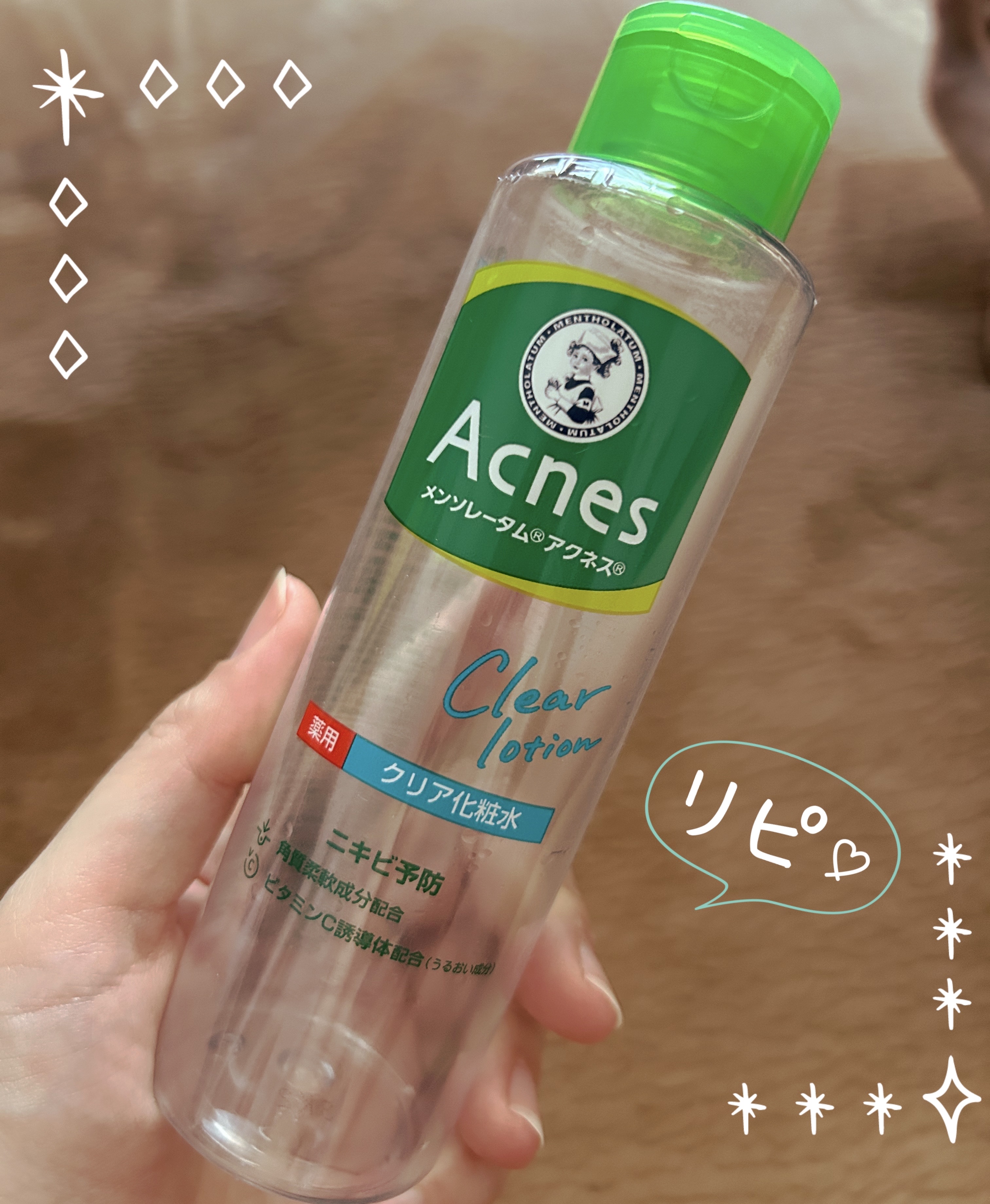 薬用クリア化粧水/メンソレータム アクネス/化粧水を使ったクチコミ（1枚目）