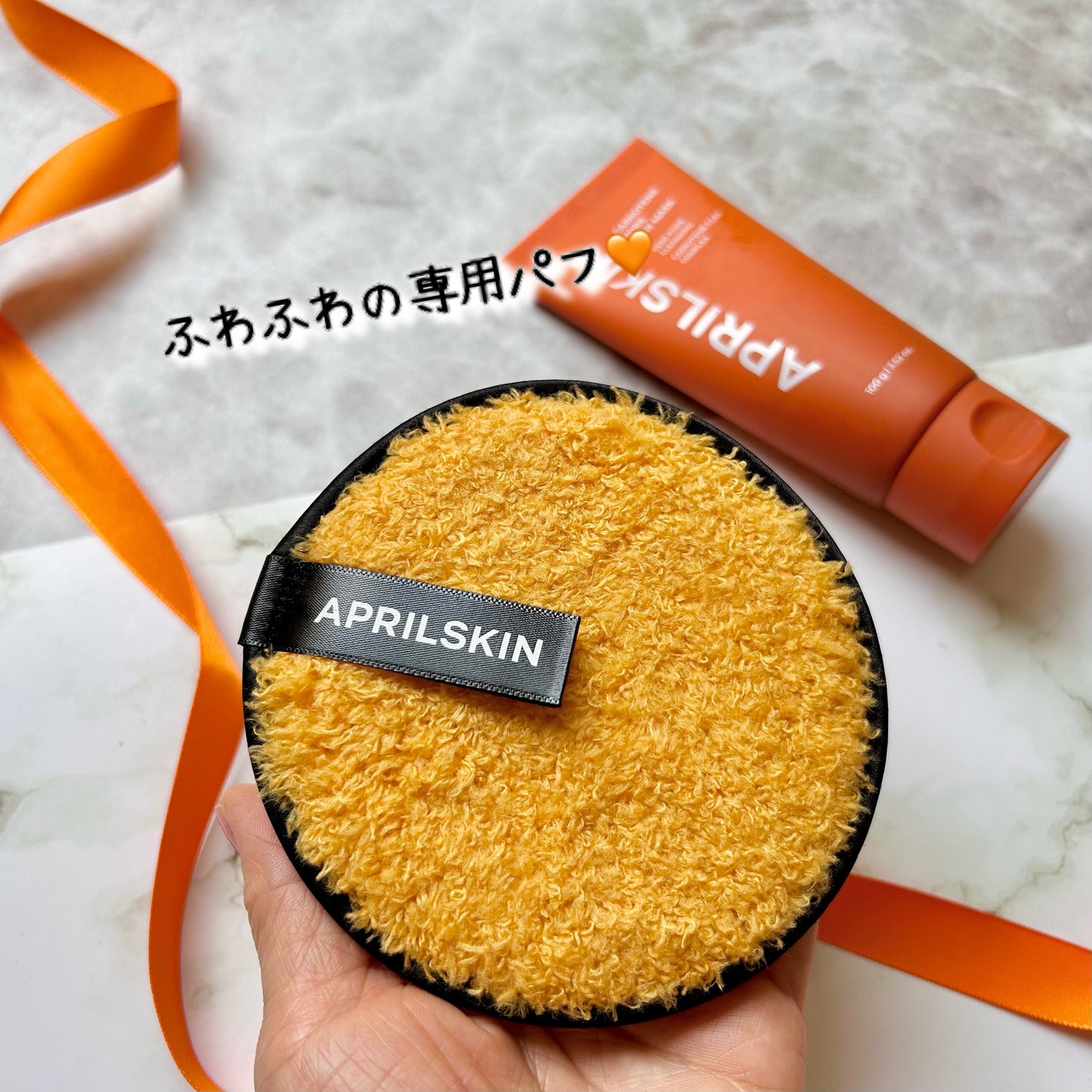 カロテン毛穴レスクレイパック/APRILSKIN/洗い流すパック・マスクを使ったクチコミ(3枚目)