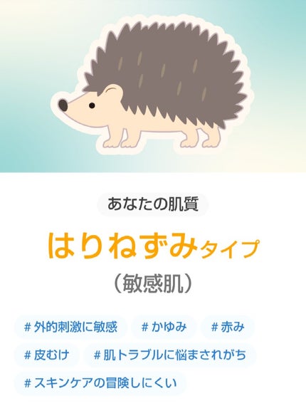 まゆー on LIPS 「LIPSの肌質診断をしてみました✨意外と敏感肌のようです💦#L..」(1枚目)