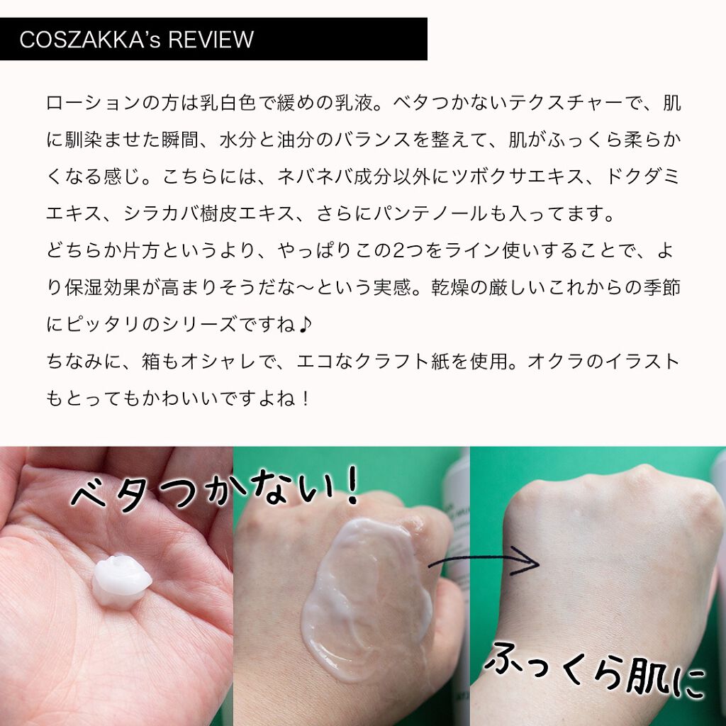 JAYJUN オクラフィトムチン スキンブースター/JAYJUN/ブースター・導入液を使ったクチコミ(4枚目)