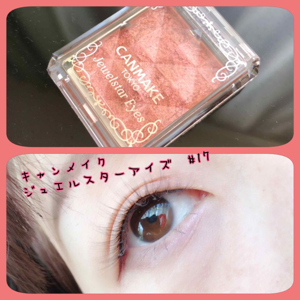 ジュエルスターアイズ/キャンメイク/ジェル・クリームアイシャドウを使ったクチコミ（1枚目）