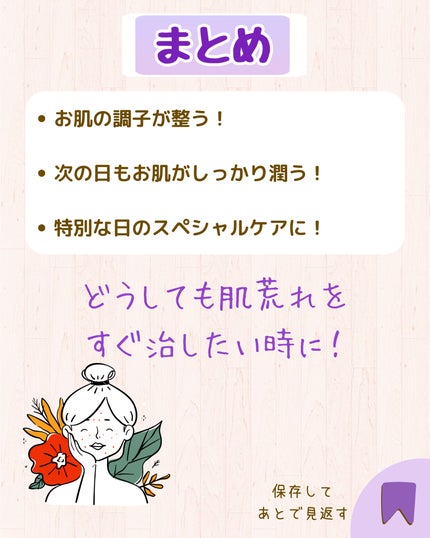 ターンオーバーマスク/REJURAN COSMETICS/シートマスク・パックを使ったクチコミ(8枚目)