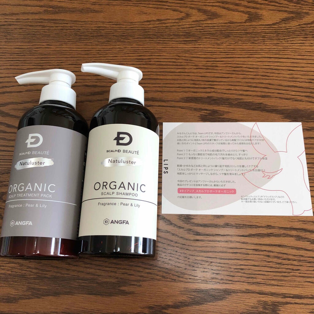スカルプD ボーテ ナチュラスター スカルプシャンプー/トリートメントパック/アンファー(スカルプD)/シャンプー・コンディショナーを使ったクチコミ(2枚目)