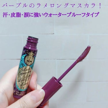 ラッシュエキスパンダー ロングロングロング ＥＸ （フローティング） VI751 ムーンバイオレット 予知夢/MAJOLICA MAJORCA/マスカラを使ったクチコミ（2枚目）