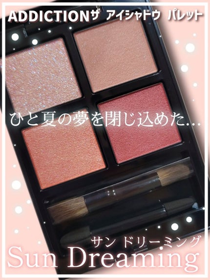 アディクション ザ アイシャドウ パレット 102 Sun Dreaming/ADDICTION/アイシャドウパレットを使ったクチコミ(1枚目)