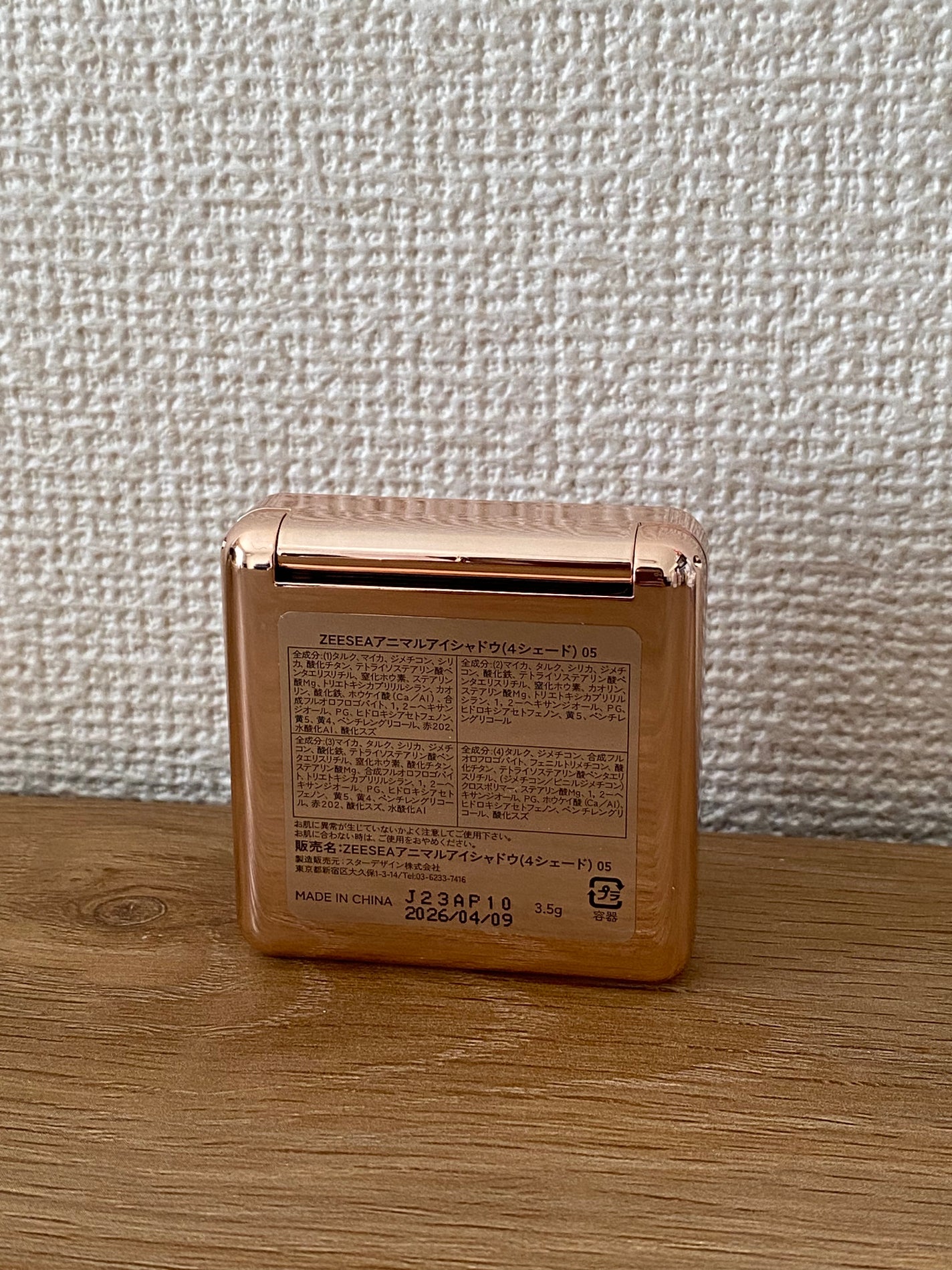 アニマルアイシャドウ(4シェード)/ZEESEA/アイシャドウパレットを使ったクチコミ(6枚目)