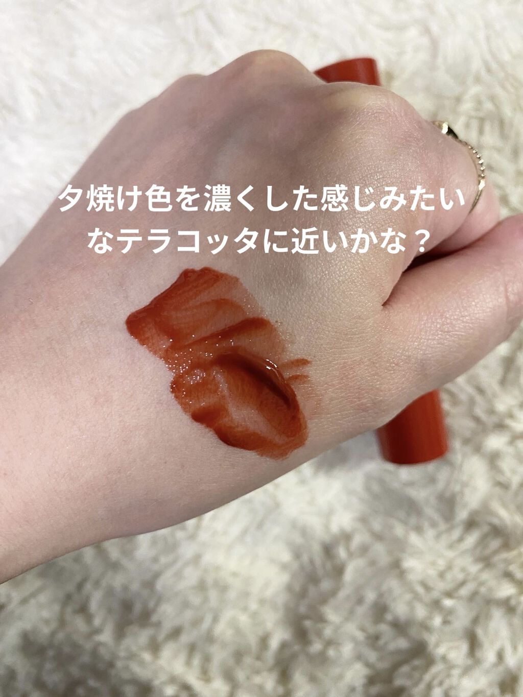 ジューシーラスティングティント/rom&amp;nd/リップティントを使ったクチコミ（3枚目）