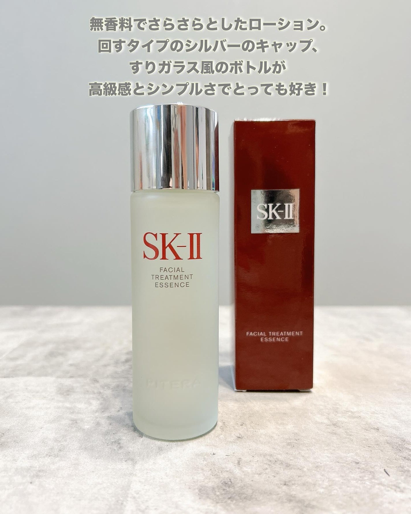 フェイシャル トリートメント エッセンス/SK-II/化粧水を使ったクチコミ(2枚目)