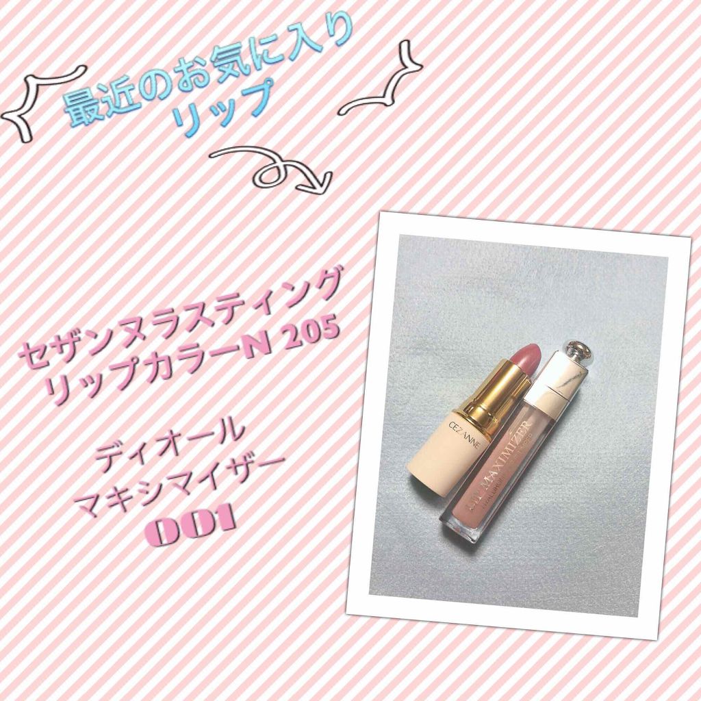 【旧】ディオール アディクト リップ マキシマイザー/Dior/リップグロスを使ったクチコミ（1枚目）