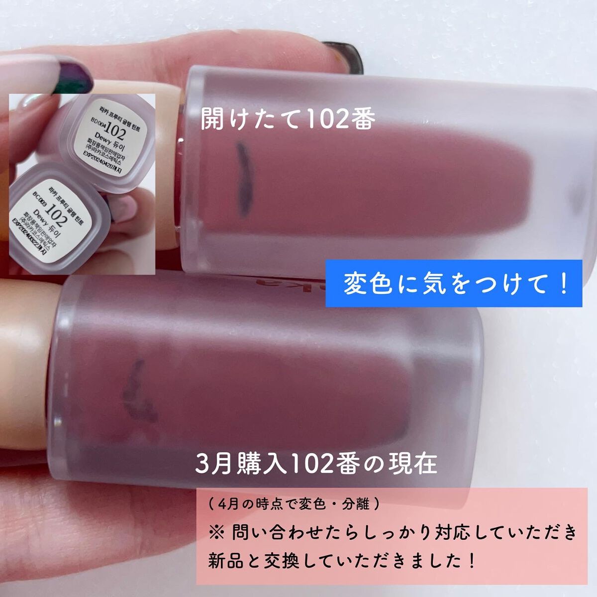 フルーティーグラムティント/Laka/リップティントを使ったクチコミ(3枚目)