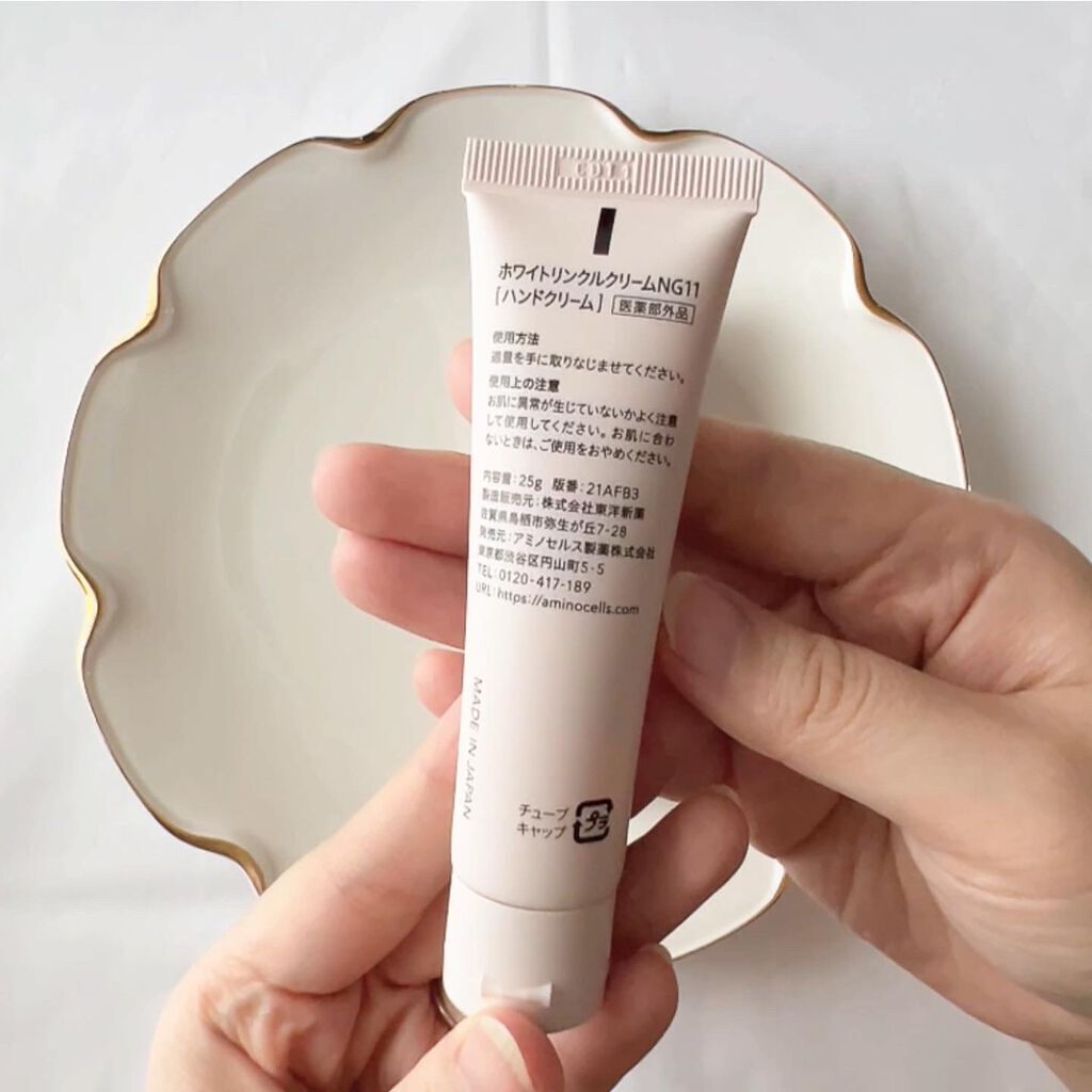 めるᙏ̤̫͚𓍯フォロバ on LIPS 「〖Skindex〗ホワイトハンドセラム‥‥‥‥‥‥‥‥‥‥‥‥..」(2枚目)