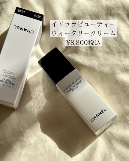 イドゥラ ビューティ ウォータリー クリーム/CHANEL/フェイスクリームを使ったクチコミ(2枚目)