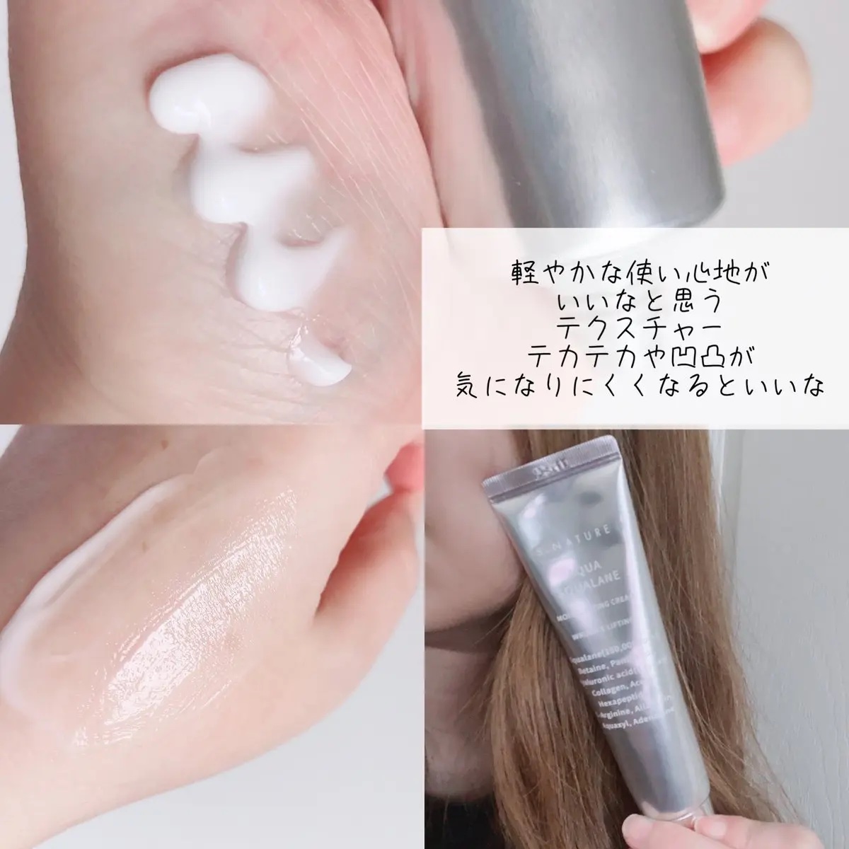 アクアスクワランモイスチャークリーム/S.NATURE/フェイスクリームを使ったクチコミ（3枚目）