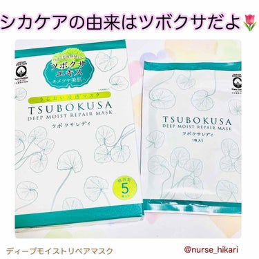 
ナースひかりのスキンケア🌷

蒸し暑い季節が来ましたね😣✨本当は紫外線対策に全力を注ぎたいですが…とにかく暑い😂💦
・
夏ですけど、マスク着用でお肌の乾燥も気になるので最近はパックばっかりやってます😣