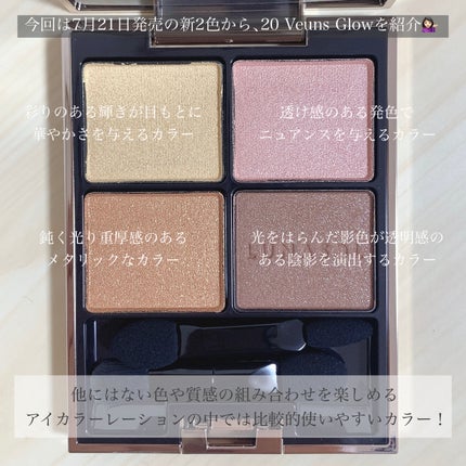 アイカラーレーション/LUNASOL/アイシャドウパレットを使ったクチコミ(3枚目)