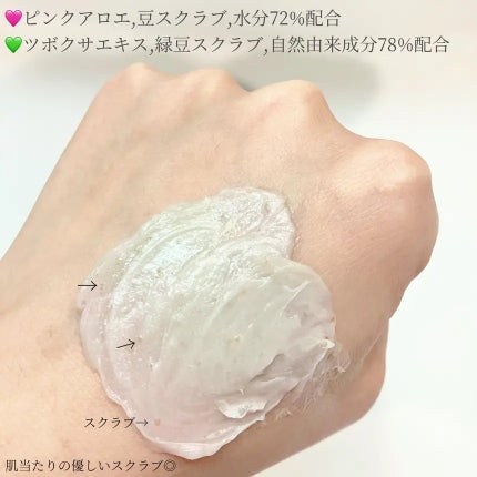 ピンクアロエメレンゲクレンザー/APRILSKIN/その他洗顔料を使ったクチコミ(3枚目)