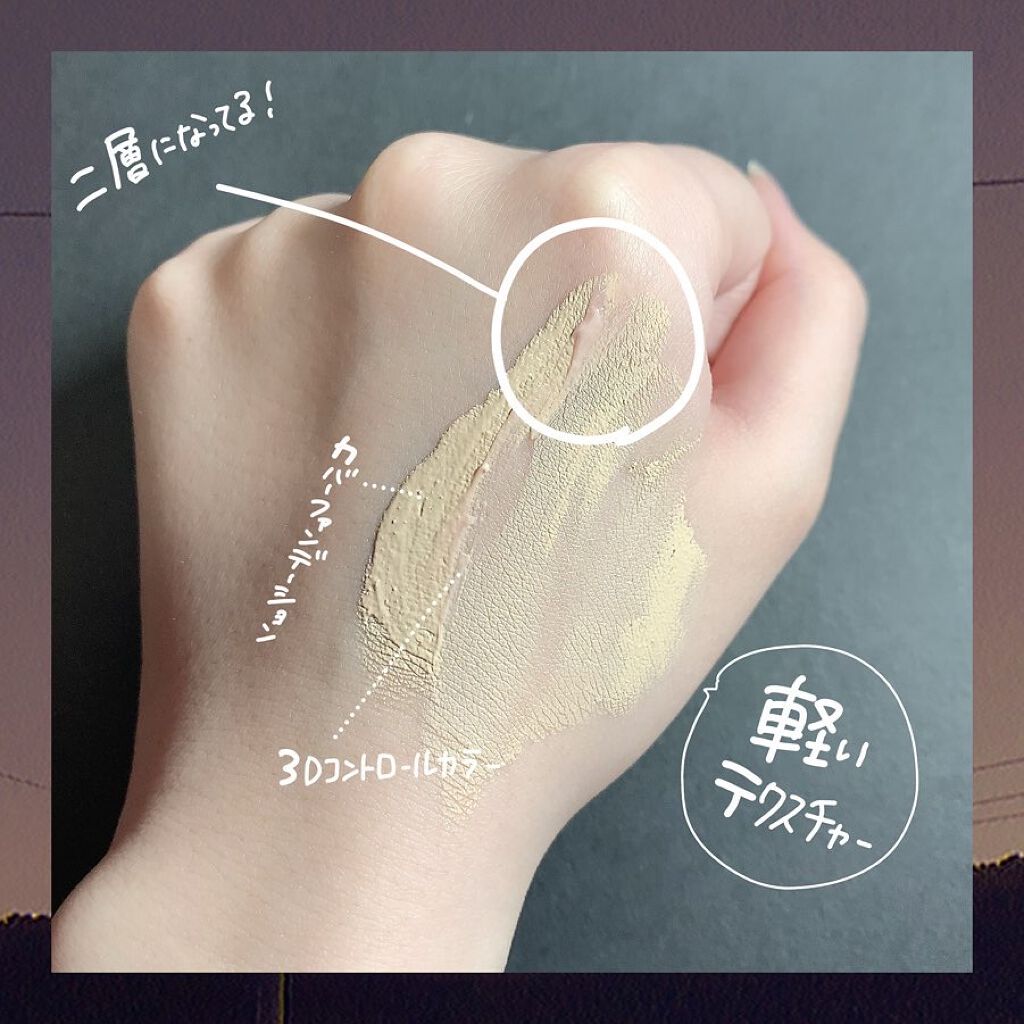 NNEグラインディングファンデーション/NNE/その他ファンデーションを使ったクチコミ(3枚目)