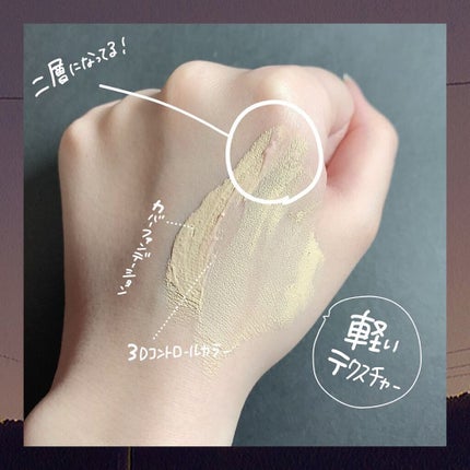 NNEグラインディングファンデーション/NNE/その他ファンデーションを使ったクチコミ(3枚目)