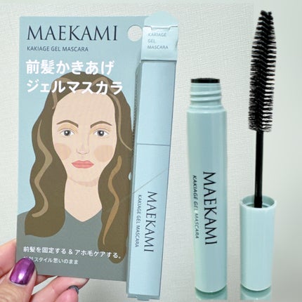 ジェルマスカラ/MAEKAMI/その他スタイリングを使ったクチコミ(1枚目)