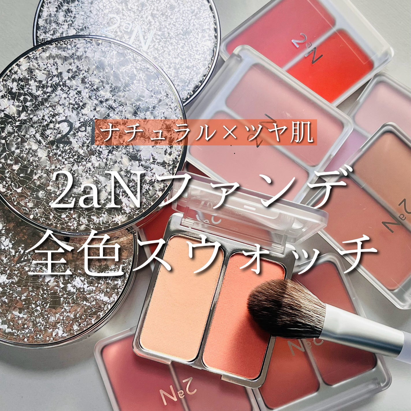 グリーミングテンションパクト/2aN/クリーム・エマルジョンファンデーションを使ったクチコミ(1枚目)