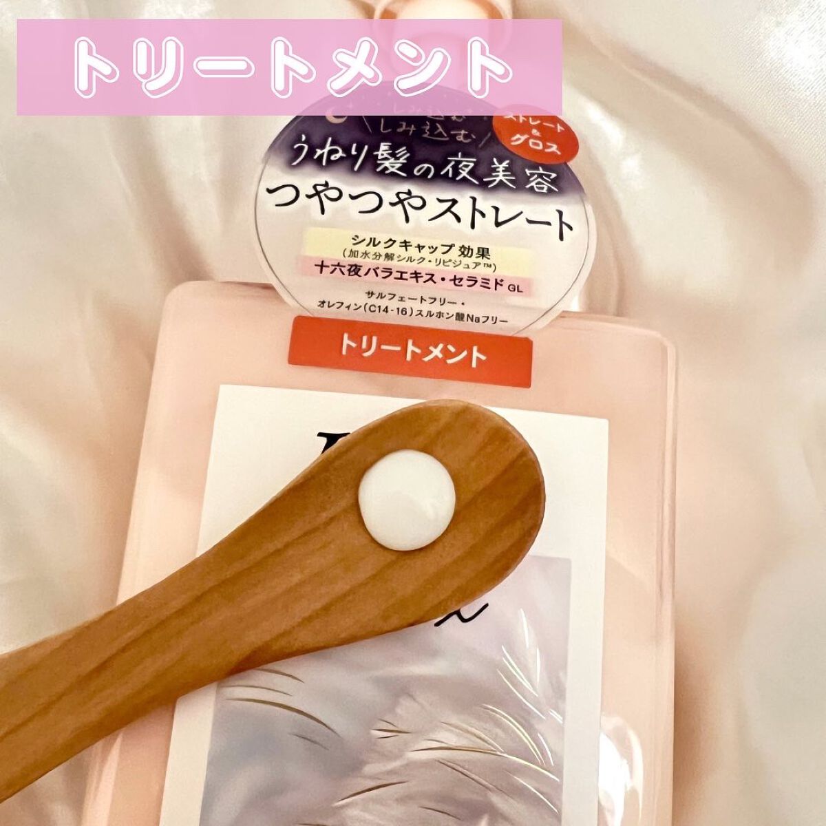 リラックス ミッドナイトリペア シャンプー／ヘアトリートメント (ストレート＆グロス) シャンプー本体 480ml/Je l'aime/市販シャンプーを使ったクチコミ（3枚目）