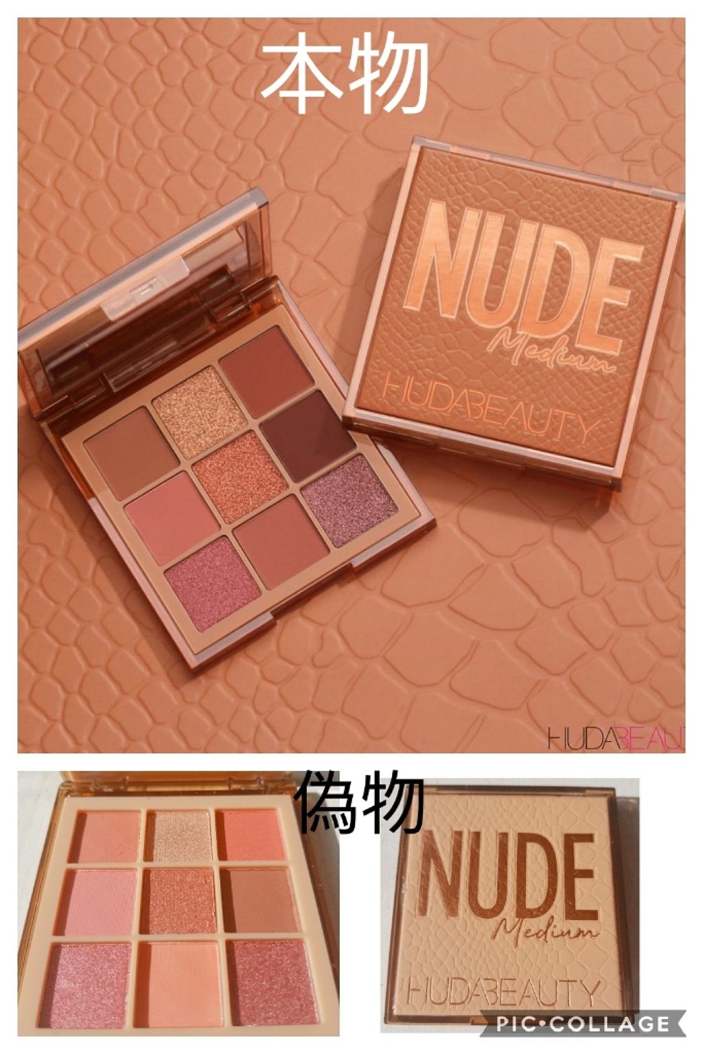 HUDABEAUTY アイシャドウパレット Obsessions Eyeshadow Palette｜Huda Beautyの口コミ - 皆さん！！偽物