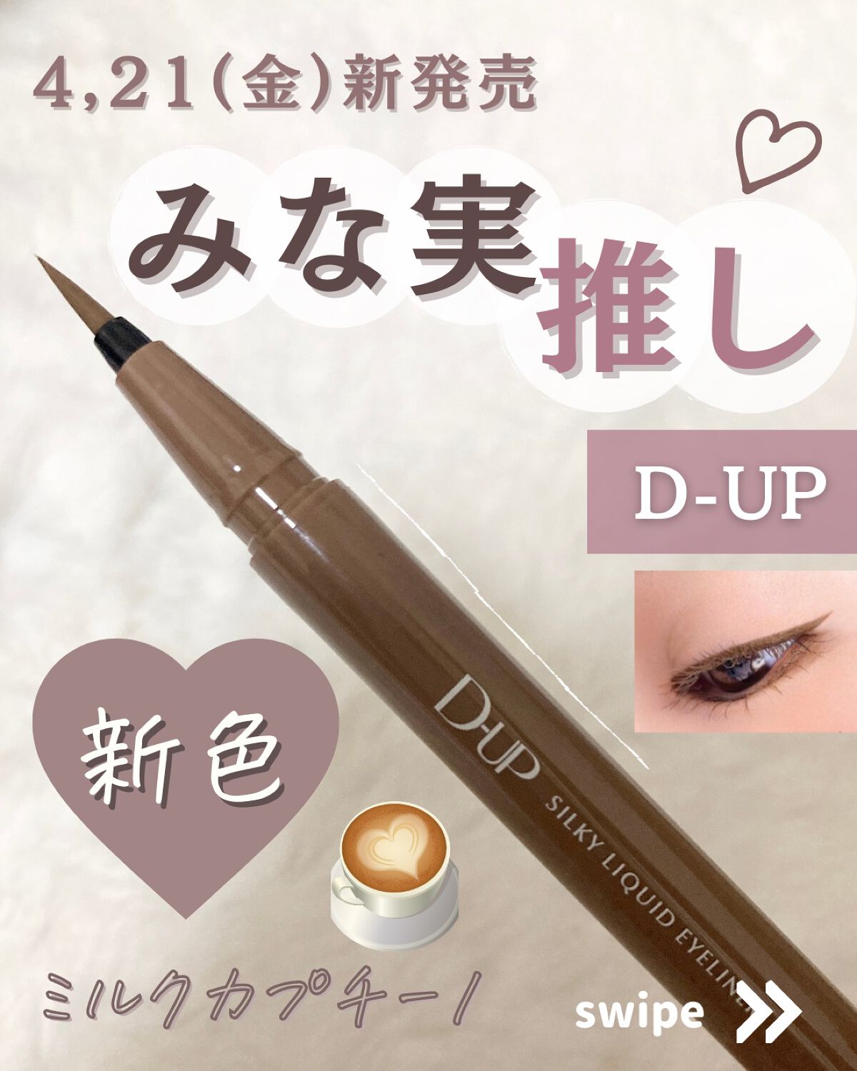 パーフェクトエクステンション マスカラ for カール/D-UP/マスカラを使ったクチコミ（1枚目）