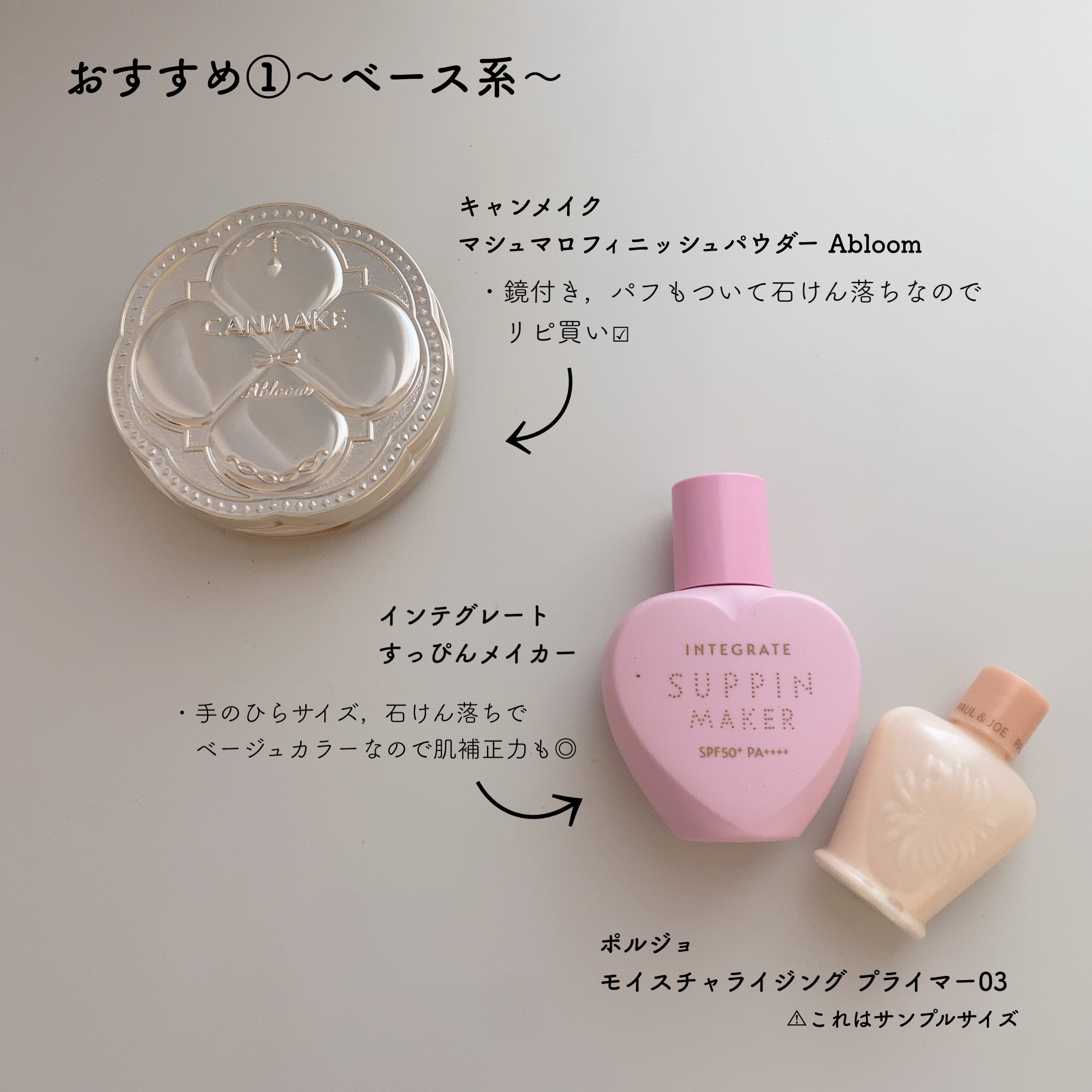 すっぴんメイカー トーンアップUV/インテグレート/化粧下地を使ったクチコミ（3枚目）