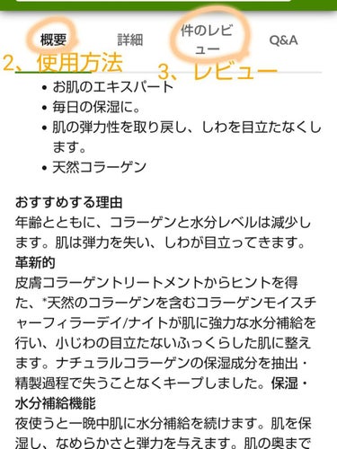 スキンエキスパート コラーゲンモイスチャーフィラーデイ＆ナイトクリーム/ロレアル パリ/フェイスクリームを使ったクチコミ（4枚目）