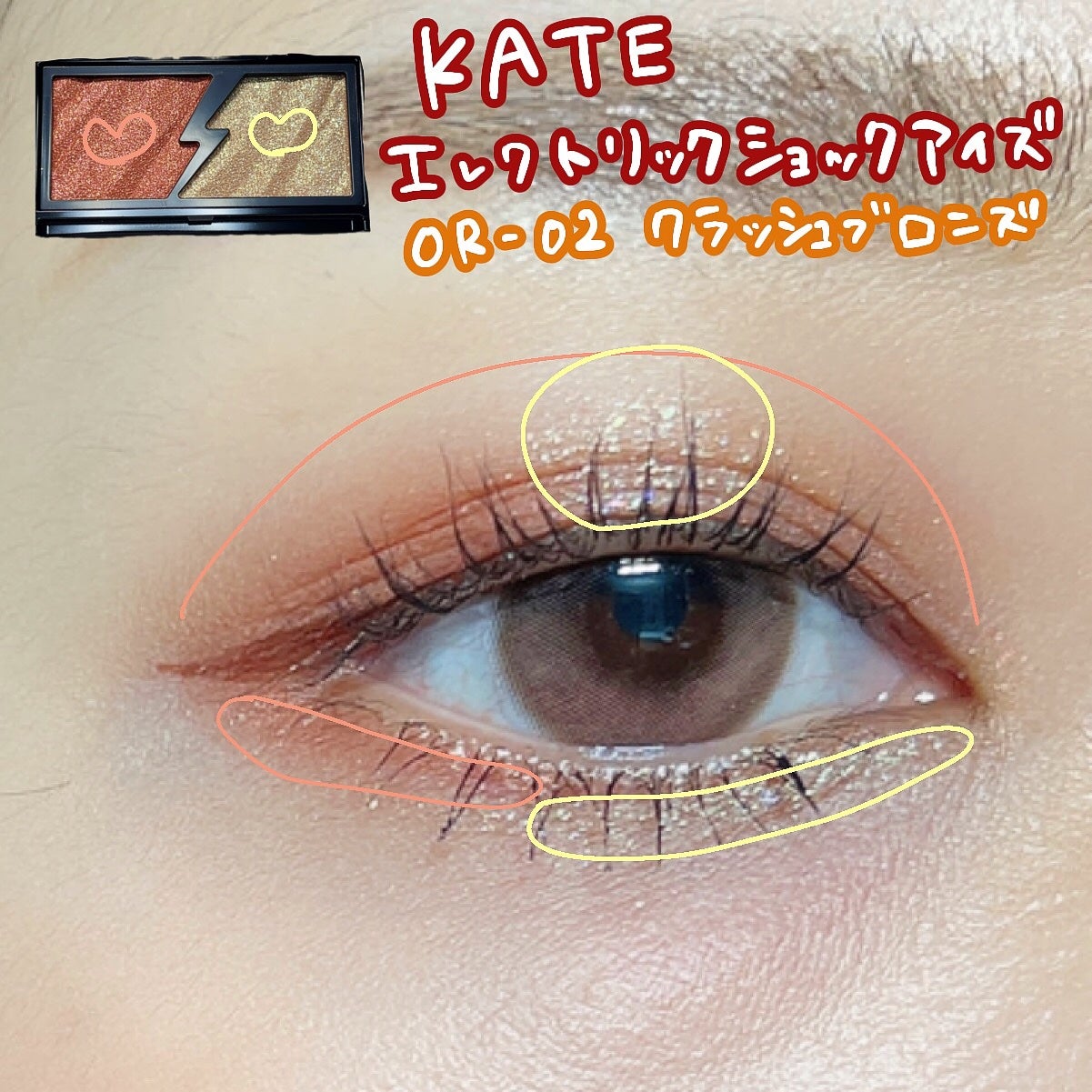 エレクトリックショックアイズ /KATE/アイシャドウパレットを使ったクチコミ(2枚目)
