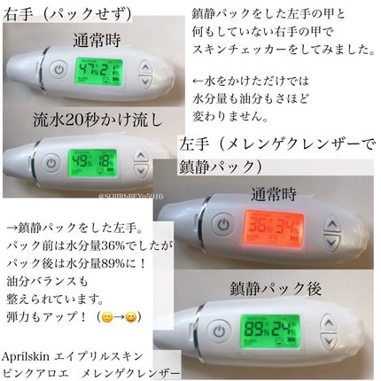 ピンクアロエメレンゲクレンザー/APRILSKIN/その他洗顔料を使ったクチコミ(3枚目)