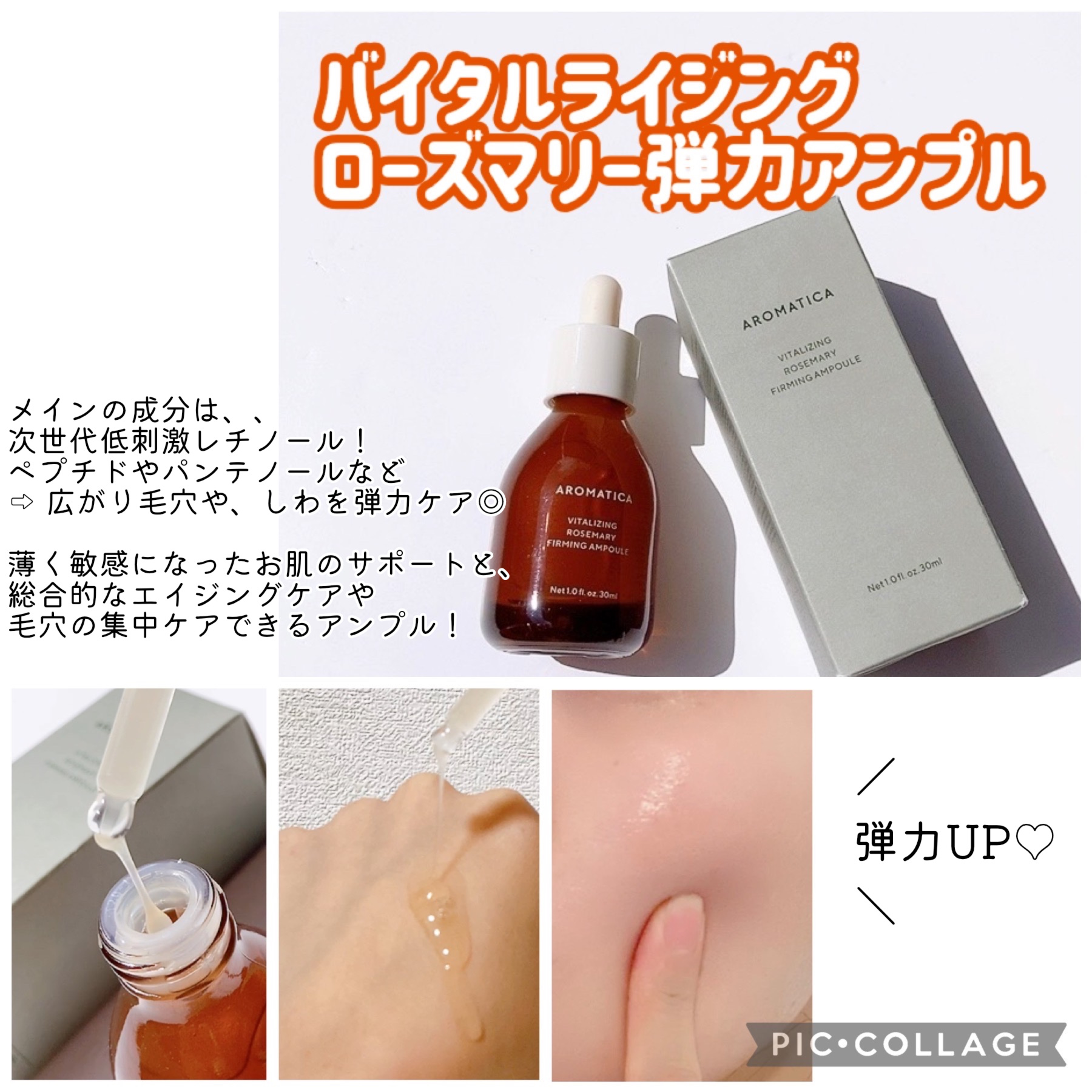 ローズマリーコンセントレイテッドエッセンス/AROMATICA/美容液を使ったクチコミ（3枚目）