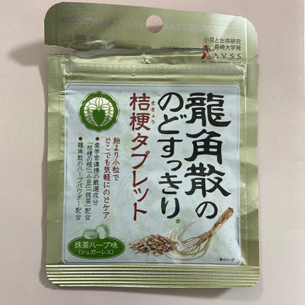 龍角散のどスッキリ桔梗タブレット/龍角散/食品を使ったクチコミ(1枚目)