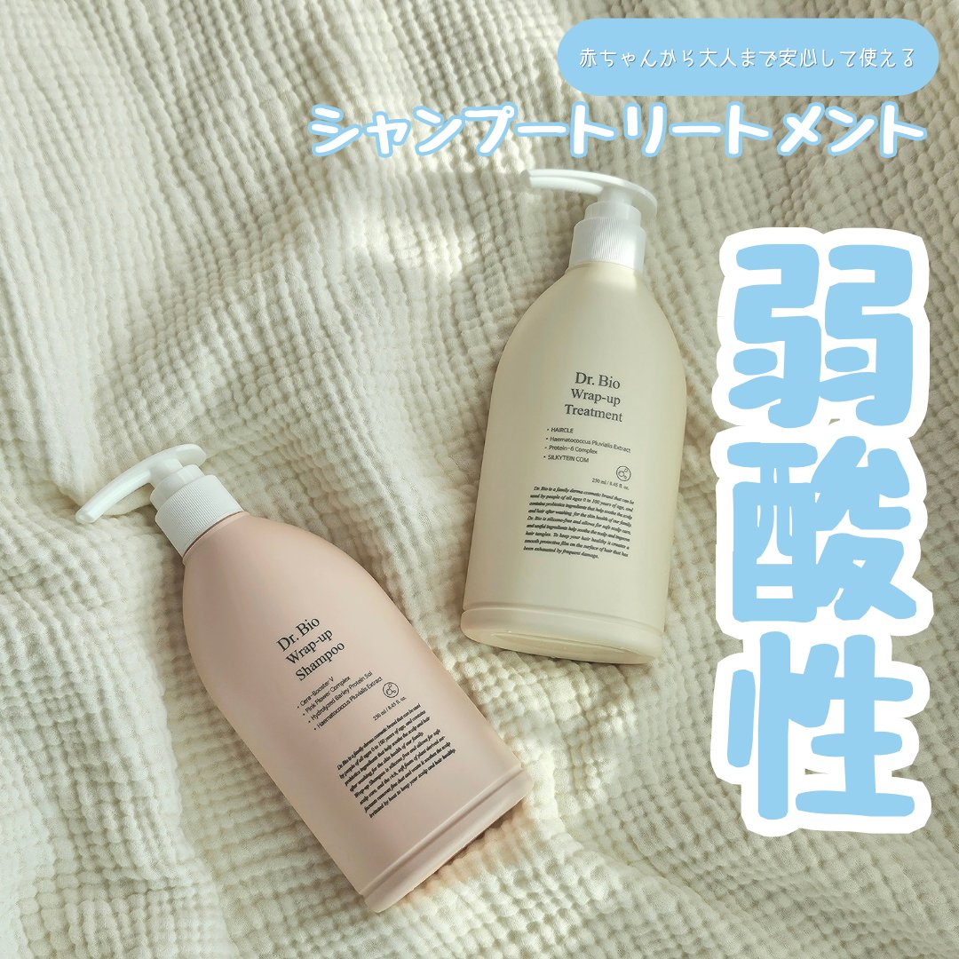 ラップアップシャンプー/トリートメント/Dr.Bio/市販シャンプーを使ったクチコミ（1枚目）
