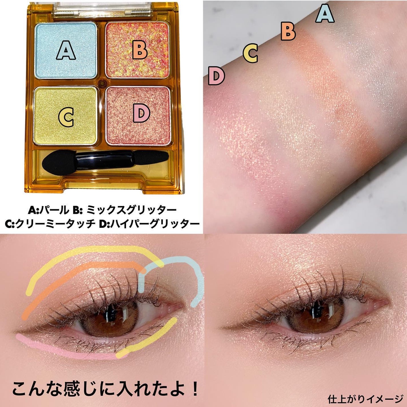 ビーチバカンスグリッターパレット/KATE/アイシャドウパレットを使ったクチコミ(8枚目)