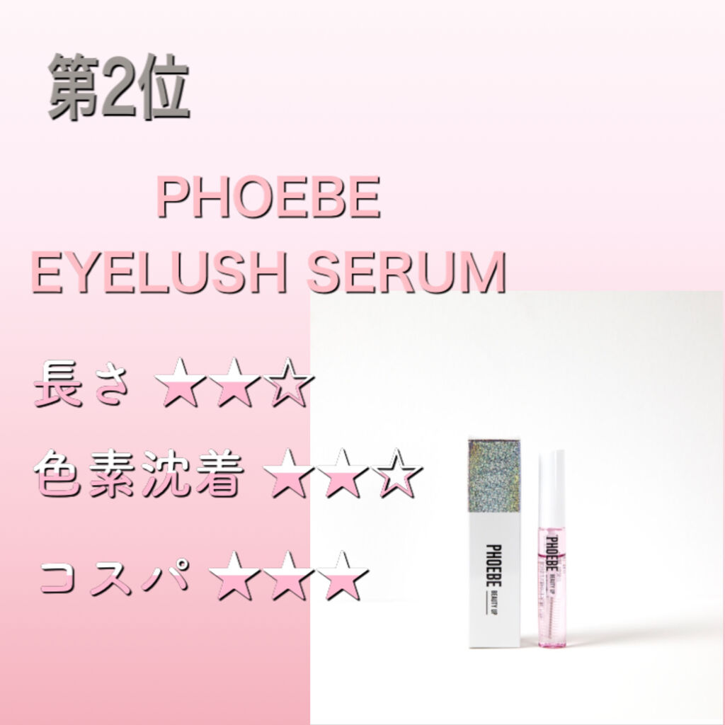 ビューティーラッシュ オリジン/Spa treatment/まつげ美容液を使ったクチコミ（3枚目）